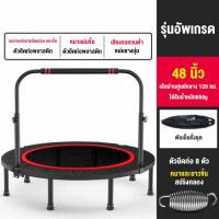 ราคา AICO แทมโพลีนใหญ่ 48นิ้ว Trampoline แทรมโพลีน แทรมโพลีนกระโดด เตียงกระโดด แทรมโพลีนออกกำลังกาย พับเก็บสะดวก แผ่นเท้ากันเสียง (21609021200)
