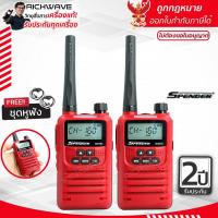 ราคา Spender รุ่น ID2462 แพ็คคู่ ล็อตใหม่ สายชาร์จ TYPE C วิทยุสื่อสาร ไม่ต้องขอใบอนุญาต ส่งไกล ประกัน 2 ปี (17940248087)