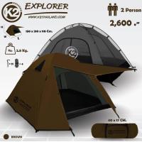 ราคา เต็นท์ K2 Explorer Kitcamp นอน2คน รับประกันตลอดชีพ กันน้ำ สู้ลม มีสกรีนตรงมุ้ง (17455074721)