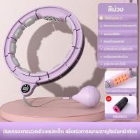 ราคา JOIN FITNESS hula hoop ฮุล่าฮูปลดพุง ฮูล่าฮูปลดพุง ลดเอว ฮูลาฮูปผู้ใหญ่ เด็ก 360 องศานวดมาตรา ฮูลาฮูปอัจริยะ ฮูล่าฮูป smart hulahoop ฮูล่าฮูปอัจฉริยะ (16201332832)