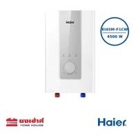 ราคา Haier เครื่องทำน้ำอุ่น รุ่น EI35A1 W EI45A1 W EI35L1 W EI35M1 W EI45M1 W EI35M F1W EI45M F1W EI35M F1CW EI45M F1CW (21576637043)