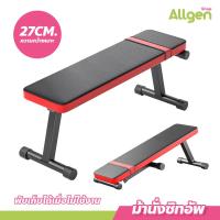 ราคา เก้าอี้ยกน้ำหนัก Flat Bench เก้าอี้ออกกำลังกาย Weight Bench ม้านั่งดัมเบล แบบราบ (20661236853)