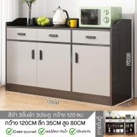 ราคา ตู้ครัว ชั้นวางของ เคาน์เตอร์ครัว ตู้เก็บของ ชั้นวางไมโครเวฟ เคาน์เตอร์ครัว ชั้นวางในครัว (21816778723)