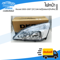ราคา ไฟหน้า Honda Accord 2003 2004 2005 2006 2007 แอคคอด ปลาวาฬ G7 มุมขาว ข้างซ้าย BangplusOnline (1742114114)