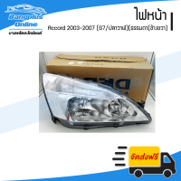 ราคา ไฟหน้า Honda Accord 2003 2004 2005 2006 2007 แอคคอด ปลาวาฬ G7 มุมขาว ข้างขวา BangplusOnline (1742034966)