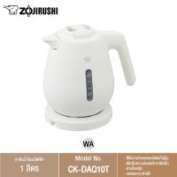 ราคา Zojirushi กาต้มน้ำไฟฟ้า ขนาด 1 ลิตร รุ่น CK DAQ10T รับประกัน 5ปี (21723391563)