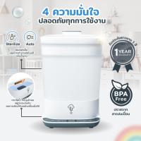 ราคา Grace Kids UniClean 6 in1 SteamBuddy เครื่องนึ่งขวดนมพร้อมอบแห้ง อุ่นนม อุ่นอาหารได้ (21472214795)