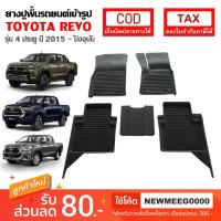 ราคา โตโยต้ารีโว่ REVO รีโว่ พร้อมส่ง ถาดยางรองพื้นรถยนต์เข้ารูป Toyota Hilux Revo 4ประตู 2015 ปัจจุบัน Toyota revo รีโว้ อะไหล่ ของแต่งรถ รถREVO (17556425438)