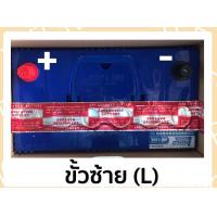 ราคา แบตเตอรี่รถยนต์ NIKO NK135 12V 70 แอมป์ ไฟแรง ราคาถูก มีรับประกัน ตรวจสอบขั้วก่อนสั่งซื้อ แบตเตอรี่ยังไม่เติมน้ำกรด (21524510698)