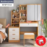 ราคา โต๊ะเครื่องแป้ง IKEAโต๊ะแต่งหน้า สไตล์เกาหลี พื้นผิวโต๊ะเคลือบด้วยสารเคลือบกันน้ำ ตู้เก็บของอเนกประสงค์ มี 2 แบบให้เลือก LED (21282587144)