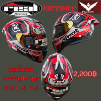 ราคา หมวกกันน็อคหุ้มคาง Real รุ่น falcon victory เรียล ฟัลคอน แว่น2ชั้น มีสปลอยเลอร์ในตัว รองรับแผ่นกันฝ้า หูฟังบลูทูธ (19514747257)