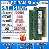 ราคา สินค้าเฉพาะจุด Samsung 4GB 8GB 16GB Laptop RAM DDR4 2400MHZ 2666MHZ 3200MHZ SODIMM memory for notebooks (21892474058)