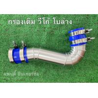 ราคา กรองเดิมวีโก้โบล่าง ตัวมีอินเตอร์บน (21922089560)