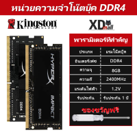 ราคา Kingston FURY Impact แรมโน๊ตบุ๊ค ddr4 RAM 8GB 16GB 2400 2666 3200MHZ laptop ram SODIMM รุ่นใหม่ล่าสุด การรับประกันถาวร (21697521927)
