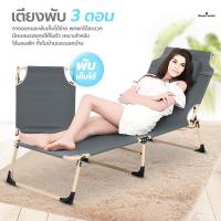 ราคา เตียงพับได้ เก้าอี้สนาม พับเก็บได้ เตียงพับพกพา เก้าอี้พับ 3ตอน (18213789864)