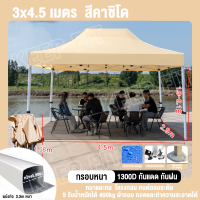 ราคา รับประกัน5ปี เต้นท์ขายของ เต้นท์พับได้ 2 3 3 3 3 6 เต็นท์ขนาด เต้นขายของ เต้นพับได้ เต็นท์พั เต็นท์ขายของ เต้นท์ จอดรถ ขนาด 3 3 เมตร ตลาดนัด โครงเหล็กหนาพิเศษ ผ้าหนาผ้าใบ (21914657144)