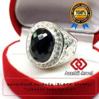 ราคา แหวนเงินแท้ ลายมังกร พลอยนิลแท้ ล้อมเพชร Black Spinel Ring แหวนพลอย แก้ชง แหวน พลอยประจำวันเกิด แหวนเงิน 925 เสริมดวง แหวนชาย เสริมโชคลาภ (561616125)