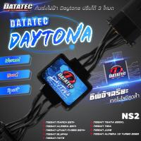 ราคา Datatec Daytona ปรับได้ 3 ระดับ คันเร่งไฟฟ้า Vigo Vios Yaris Revo triton Navara March City Acoord ติดตั่งง่าย ตั้งค่าผ่านมือถือ (12504784472)