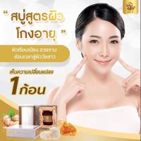 ราคา สบู่เห็ดยามาบูชิทาเกะ Ireal Cell Renewal Gentle Brightening Facial Soap แก้ผิวกระจ่างใส สิว ฝ้า กระ จุดด่างดำ (21006016541)