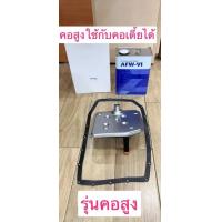 ราคา กรองเกียร์ ออโต้ น้ำมัน FORD RANGER T6 ปี 12 18 EVEREST 2 2 3 2 MAZDA BT50PRO เบอร์แท้ รุ่นคอสูง (20718975780)