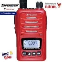 ราคา Spender ID2452 ออกใบกำกับภาษีได้ วิทยุสื่อสาร ล็อตใหม่ USB C ถูกกฎหมาย ไม่ต้องใบอนุญาต มีเลขกสทช ว วอ วอแดง วิทยุสื่อสารแดง richwave ของแท้100 walkie talkie (13994507678)