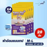 ราคา Happy Plus ผ้าอ้อมผู้ใหญ่ แบบเทป ขนาด M L 28 ชิ้น จำนวน 4 แพ็ค (21558360285)