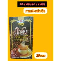ราคา กาแฟสมุนไพรเพื่อสุขภาพ กาแฟหลินจือ กาแฟกาโน กาแฟผู้หญิง กาแฟผู้ชาย ร้านเห็ดหลินจือ (21479398965)
