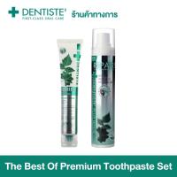 ราคา Dentiste The Best Of Premium Toothpaste Set ที่สุดของยาสีฟัน เดนทิสเต้ เซรั่มยาสีฟัน สูตรย้อนอายุฟัน นวัตกรรม Biomin จากประเทศอังกฤษ ช่วยเคลือบฟัน ซ่อมแซมฟันสึกกร่อนผุ ลดการเสียวฟัน ป้องกันฟันผุ (2183