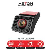 ราคา Aston Creator กล้องติดรถยนต์ WIFI ชัดระดับ FHD เมนูภาษาไทย ทรง Dashcam (21898043633)