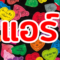 ราคา WayV อัลบั้ม The 5th Mini Album Give Me That (21844857494)