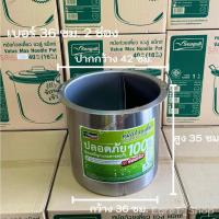 ราคา หม้อก๋วยเตี๋ยว ValueMAX แวลู่ แม็กซ์ ตราซีกัล นกนางนวล หม้อซุป เบอร์ 364046 ซม (21933466577)