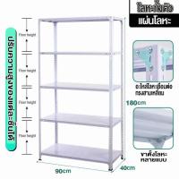 ราคา BMZAR ชั้นวางโครงเหล็กไร้น็อต ชั้นวางโครงเหล็ก 5 ชั้น ชั้นวางเหมาะสำหรับร้านค้ารับน้ำหนัก 550กก (21572475515)