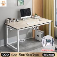 ราคา MONI โต๊ะ โต๊ะไม้ โต๊ะคอม โต๊ะคอมพิวเตอร์ 120 100 80CM โต๊ะเรียน โต๊ะคอมพิวเตอร์ โต๊ะทำงานไม้ หลายขนาด COD (21649397900)