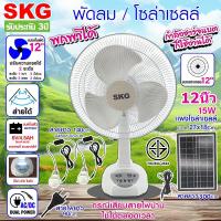ราคา พัดลมโซลาเซลล์ ไม่มีการใช้พลังงาน รีโมทคอนโทรล ปิดเสียง ลมแรงพัดลมโซล่าเซล พัดลมโซล่าเซลล์ 20 นิ้ว พัดลมตั้งพื้น พัดลมพลังงานแสงอาทิตย์พัดลมโซลาเซลล์16 พัดลมโซลาเซลล์16 มีรีโมท พัดลมโซล่าเซลล์16 (2178