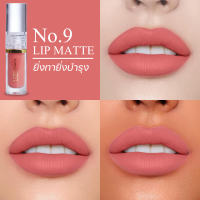 ราคา โปรคู่ ลิปแมท UZI Matte Liquid Lipstick ไฮไลท์ Glowing Collagen Hilight (21125793794)