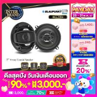 ราคา 1คู่ ลำโพงรถยนต์ ลำโพงแกนร่วม ลำโพงแกนร่วม5 ขนาด5นิ้ว 4ทาง คุณภาพระดับSQ BLAUPUNKT BGx5504 INTERBRAND (20406629786)