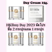 ราคา 2แถม 1ส่งฟรี HKllmy Day cream2023 ซื้อ 2กระปุก แถม 1 กระปุกใหญ่ สุดคุ้ม (21903829703)