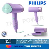ราคา Philips เครื่องรีดไอน้ำแบบมือถือ รุ่น STH3010 30 1000 วัตต์ 0 1 ลิตร สีม่วง (21897778997)