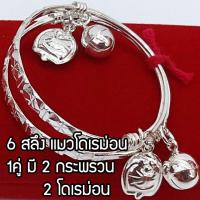 ราคา ราคาต่อ1คู่ SING GOLD กำไลข้อเท้าเด็กเงินแท้ 92 5 พร้อมใบรับประกัน กำไลเงิน กำไลเท้าเงิน กำไลข้อเท้าเงิน กำไลข้อเท้าเด็ก กำไลเท้าเด็ก (15812342421)
