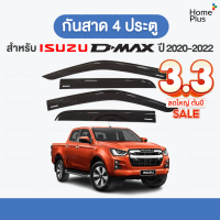 ราคา พร้อมส่ง กันสาด คิ้วกันสาด รถยนต์ 4 ประตู ISUZU DMAX 2020 2021 2022 หนาพิเศษ คิ้วกันฝน คิ้วกันสาดรถยนต์ คิ้วกันสาดประตู อุปกรณ์แต่งรถ (17442394574)