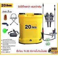 ราคา เครื่องพ่นยา แบตเตอรี่ ถูกที่สุด ถังพ่นยา เครื่องพ่นยา สินค้าราคาพิเศษ เครื่องพ่นยาระบบแบตเตอรี่ อุปกรณ์ครบชุด พร้อมใช้งาน เก็บเงิ (17121077294)
