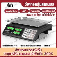 ราคา จัดส่งจากกรุงเทพ Guiheng กิโลดิจิตอล ตาชั่งดิจิตอล 40 kg มีรับประกัน เครื่องชั่งดิจิตอล สแตนเลส เครื่องชั่งdigital ตราชั่งดิจิตอลkg กันน้ำ การคำนวณอย่างชาญฉลาด กิโลชั่งของดิ ตาชั่งกิโล10กิโล (21898565