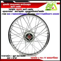 ราคา ชุดล้อ พร้อมดุมเดิม Honda Wave 110i ปี2009 2020 Wave125i ปลาวาฬ หน้า1 4x17หลัง1 4และหลัง1 6 ยกเว้นLed ใส่ไม่ได้ ล้อเหล็ก ขอบเรียบ ดุมเดิมบอร์น ชุดล้อราคาต่อคู่และข้าง (21319436113)