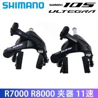 ราคา Shimano 105 R7000 ULTEGRA ที่หนีบ R8100 R8000ด้านหน้าและด้านหลังจักรยานเสือหมอบ (21290406434)