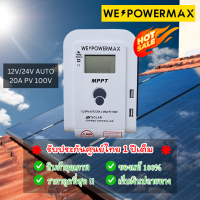ราคา MPPT แท้ 100 โซล่าชาร์จเจอร์คอนโทรลเลอร์ solar charger 20A 12v24v ชาร์จพลังงานแสงอาทิตย์ 60A 12v24v (21874316069)