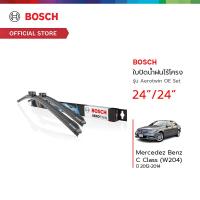 ราคา Bosch ใบปัดน้ำฝนไร้โครง รุ่น Aerotwin OE Set ขนาด 24 24 นิ้ว Mercedez Benz C Class W204 ปี 2012 2014 (19721747414)