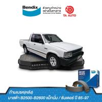 ราคา BENDIXก้ามเบรค หลัง มาสด้า B2500 B2600 แม็กนั่ม ธันเดอร์ ปี85 97 BS 1665 3378 (790112653)