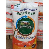 ราคา ซีพีไรซ์888 GN11 บรรจุ 20 กก CP888 เมล็ดพันธุ์ข้าวเหนียวหอม ฟาร์มโปร คัดพิเศษ (21926927556)