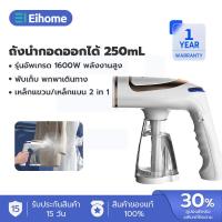 ราคา รับประกัน 1 ปี เตารีดไอน้ำยืน เครื่องรีดผ้าแบบมือถือ พร้อมเตารีดไอน้ำแนวตั้งแบบแขวน 3in1 กำลังไฟสูง 2000W Garment Steamer เตารีดไอน้ำแบบยืน 1 7L (21037285159)