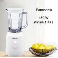 ราคา เครื่องปั่นอเนกประสงค์ Panasonic รุ่น MX EX1001 พลังมอเตอร์ 450 วัตต์ (21385565728)